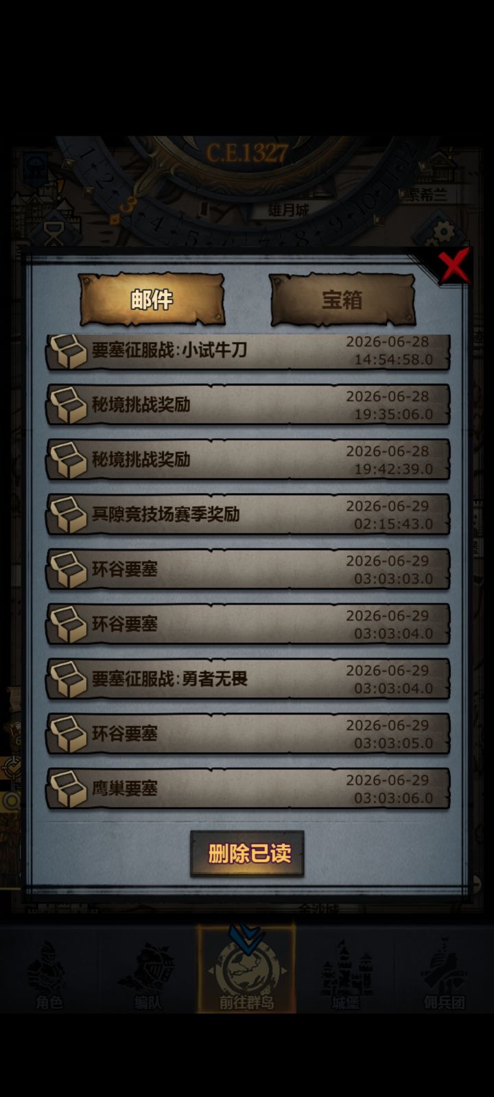 领日车不心把阴间领了截图