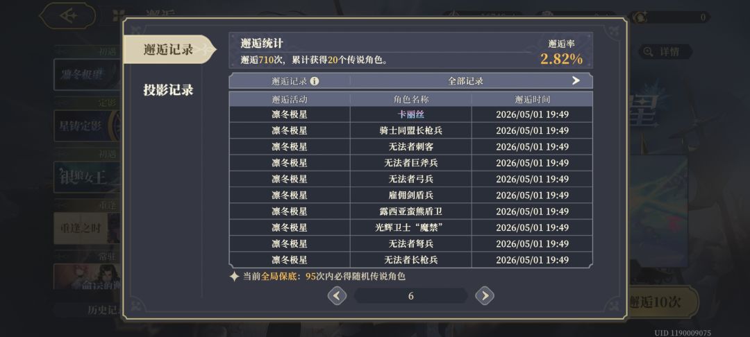 绝了,160抽才出 3