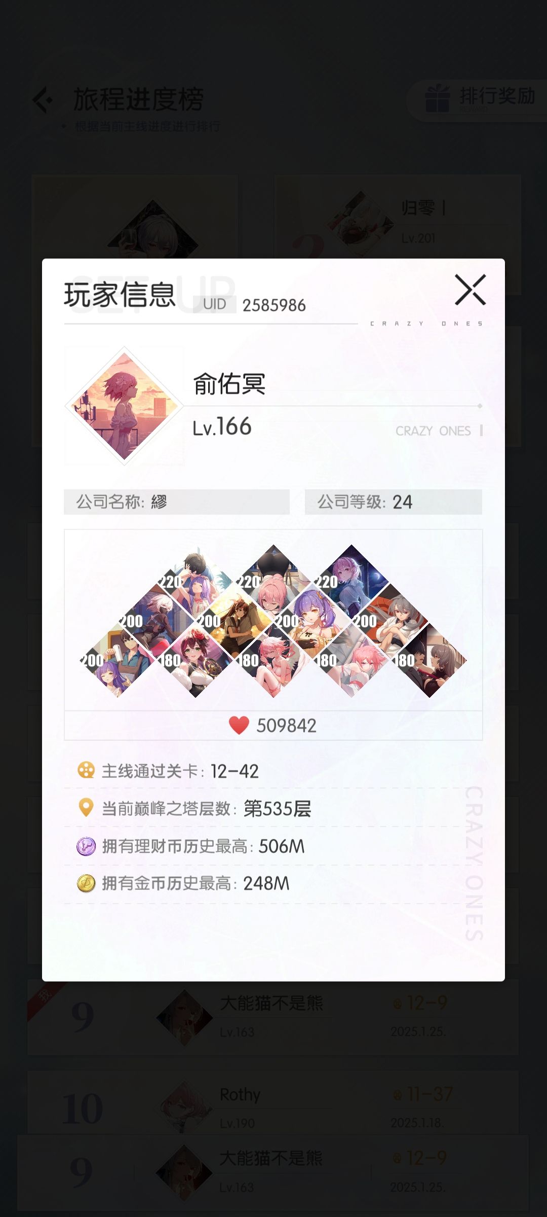 谁能告诉我他是怎么用这些卡打到12-42的? 1