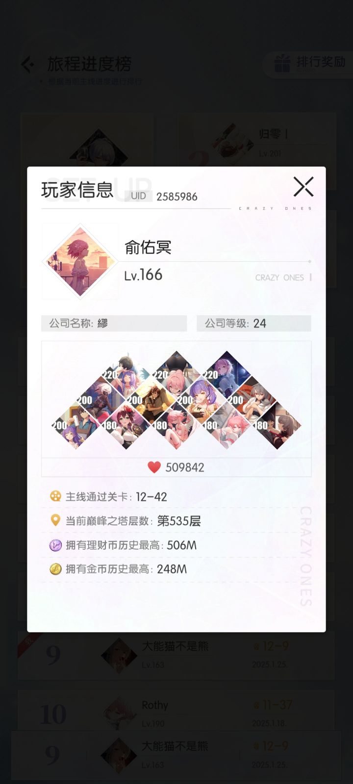 谁能告诉我他是怎么用这些卡打到12-42的?截图
