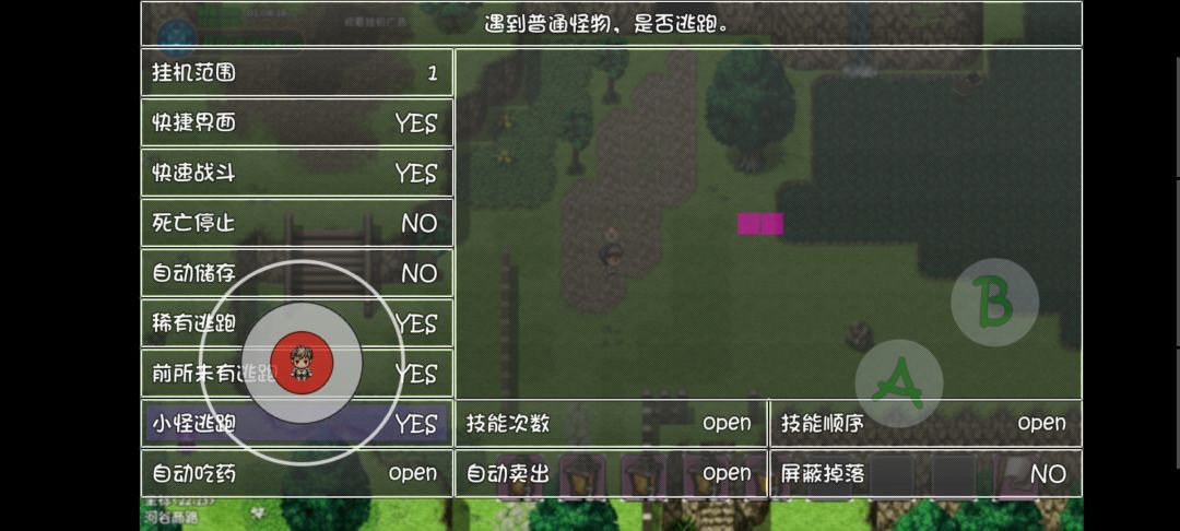 新手前期手动速刷攻略 2