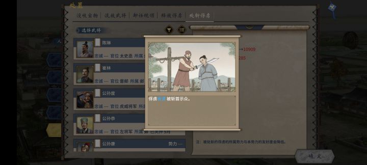 袁氏一时之雄截图