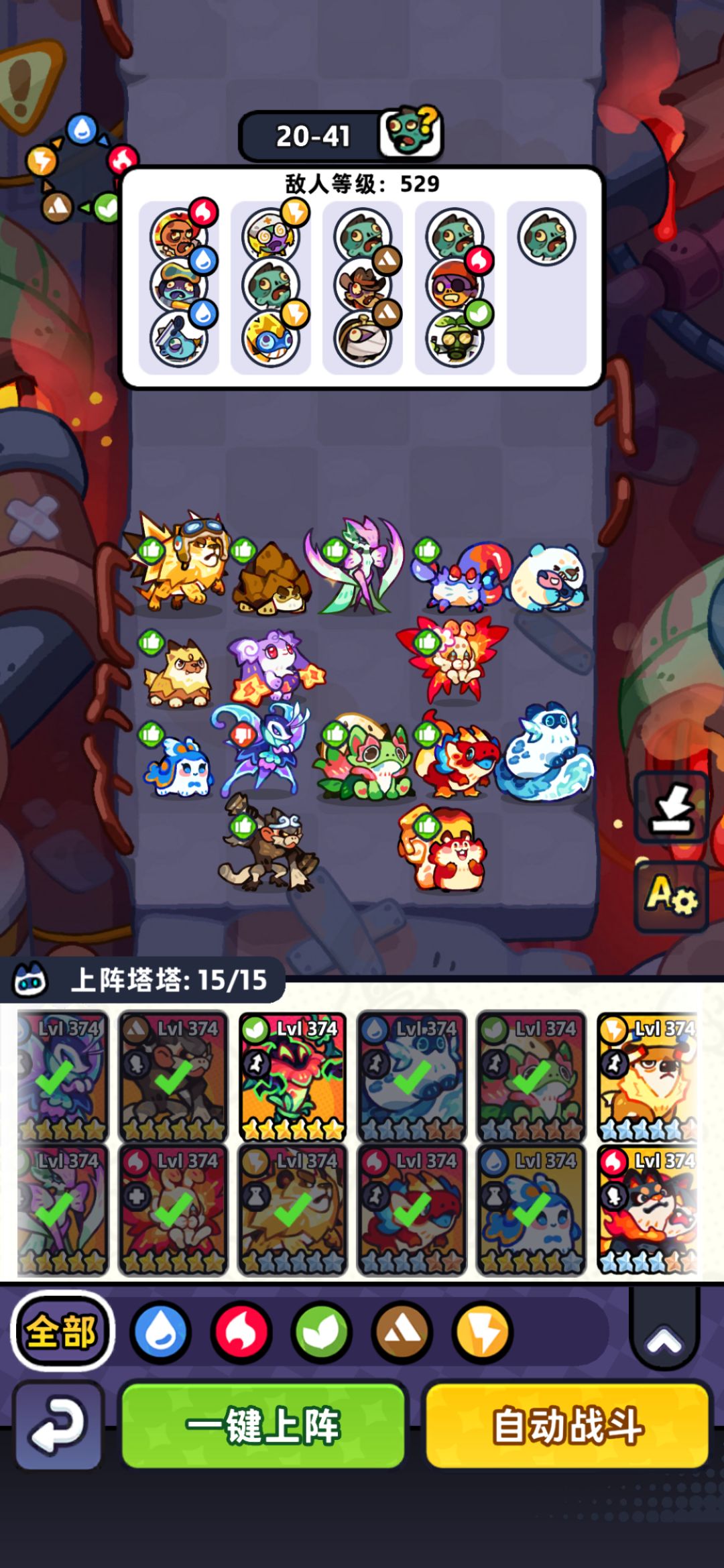 【第20章】低氪推图站位(已完结) 5