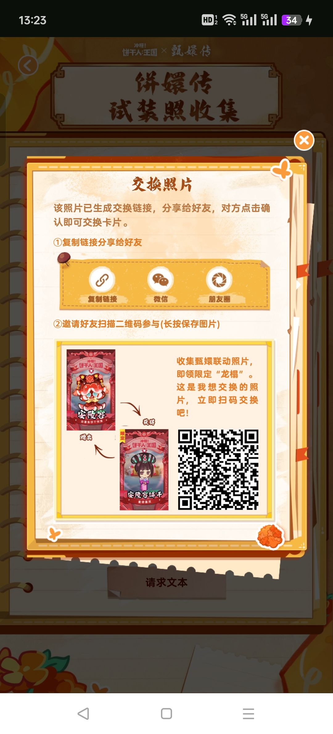 动态图片 2