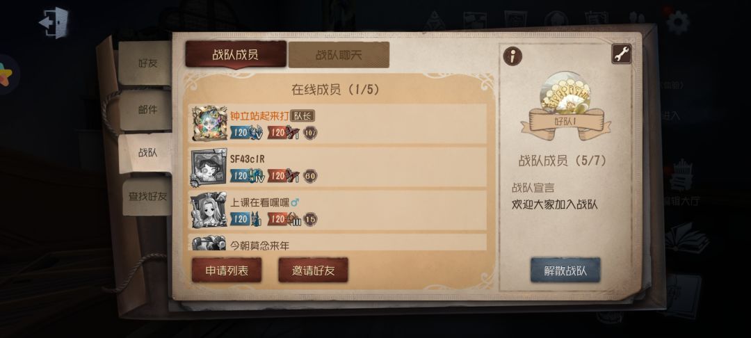 战队招2个人 1