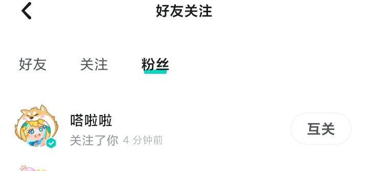 宠粉的嗒啦啦谁不爱? 3