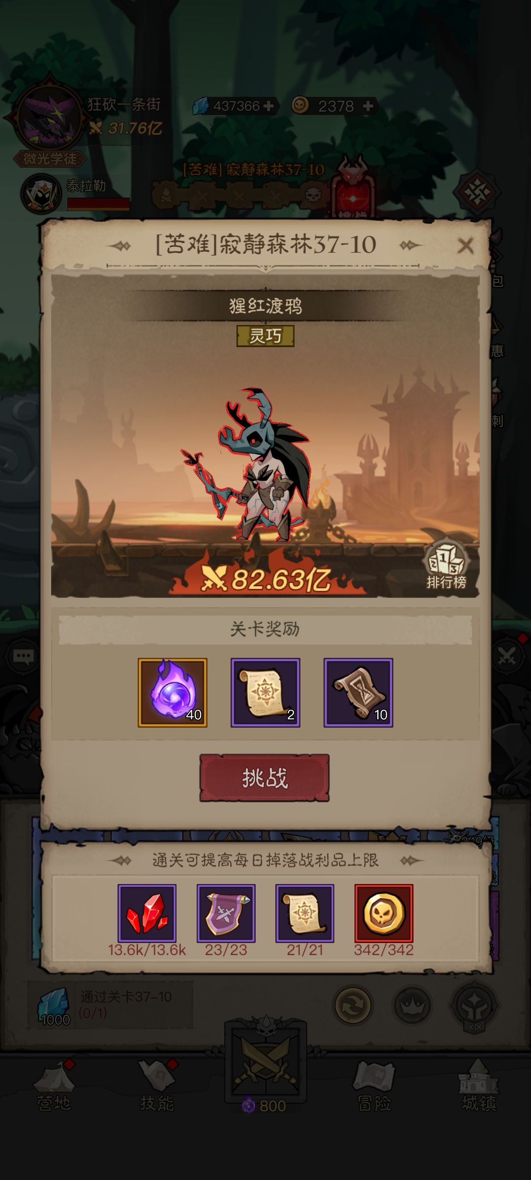 战力真迷啊 1