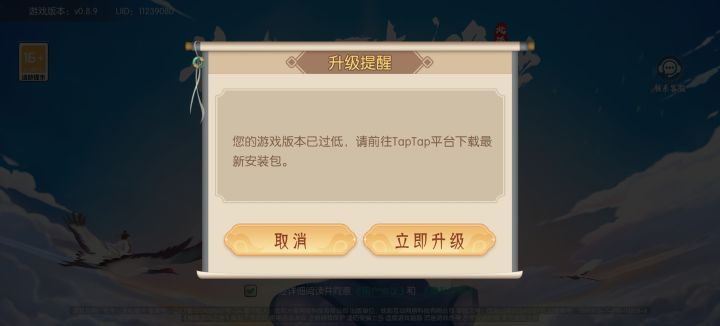 维护完没有升级提示啊截图