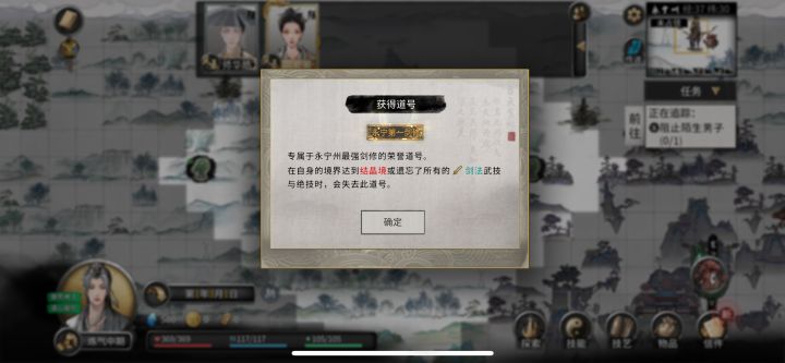 开局就已经是第一剑修了 天翎剑意恐怖如斯截图