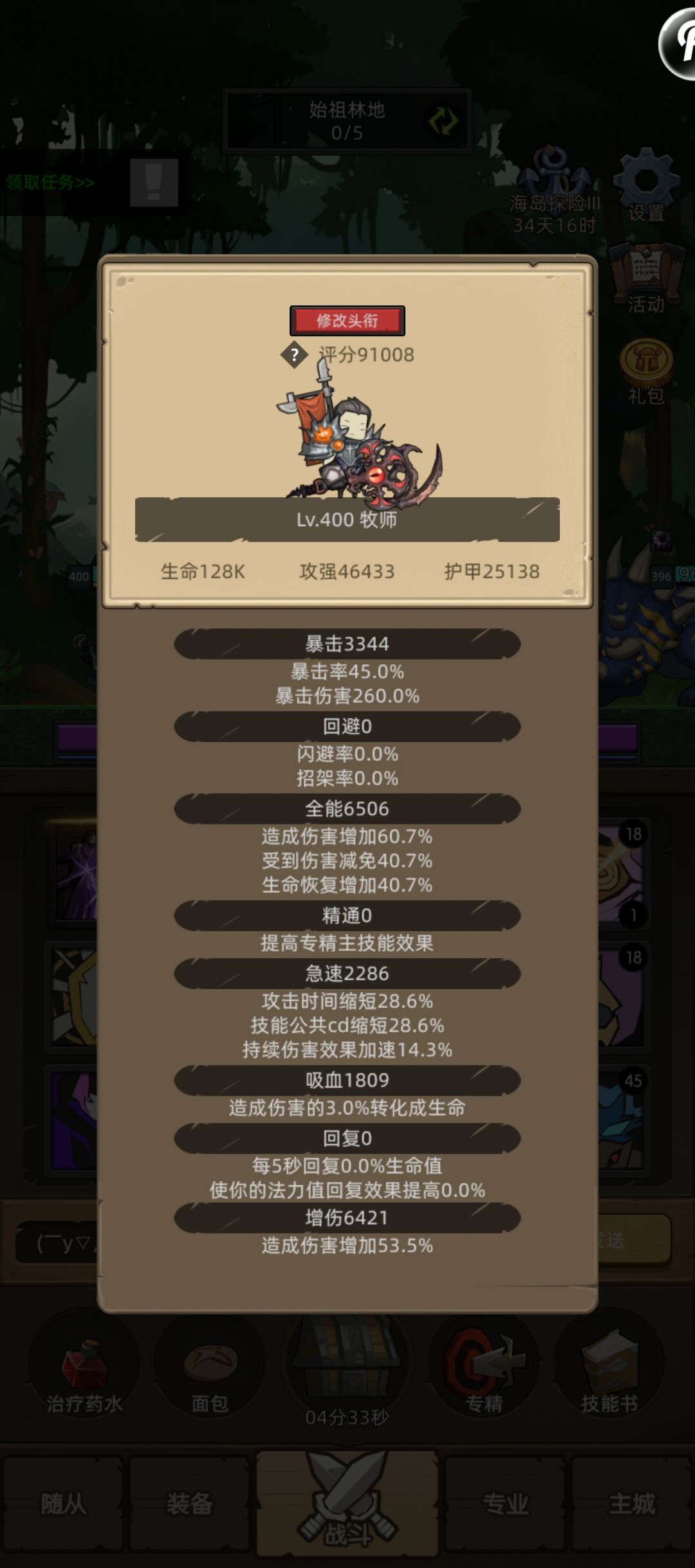 周五更新 全职业 史诗14已打完 开始收菜 7
