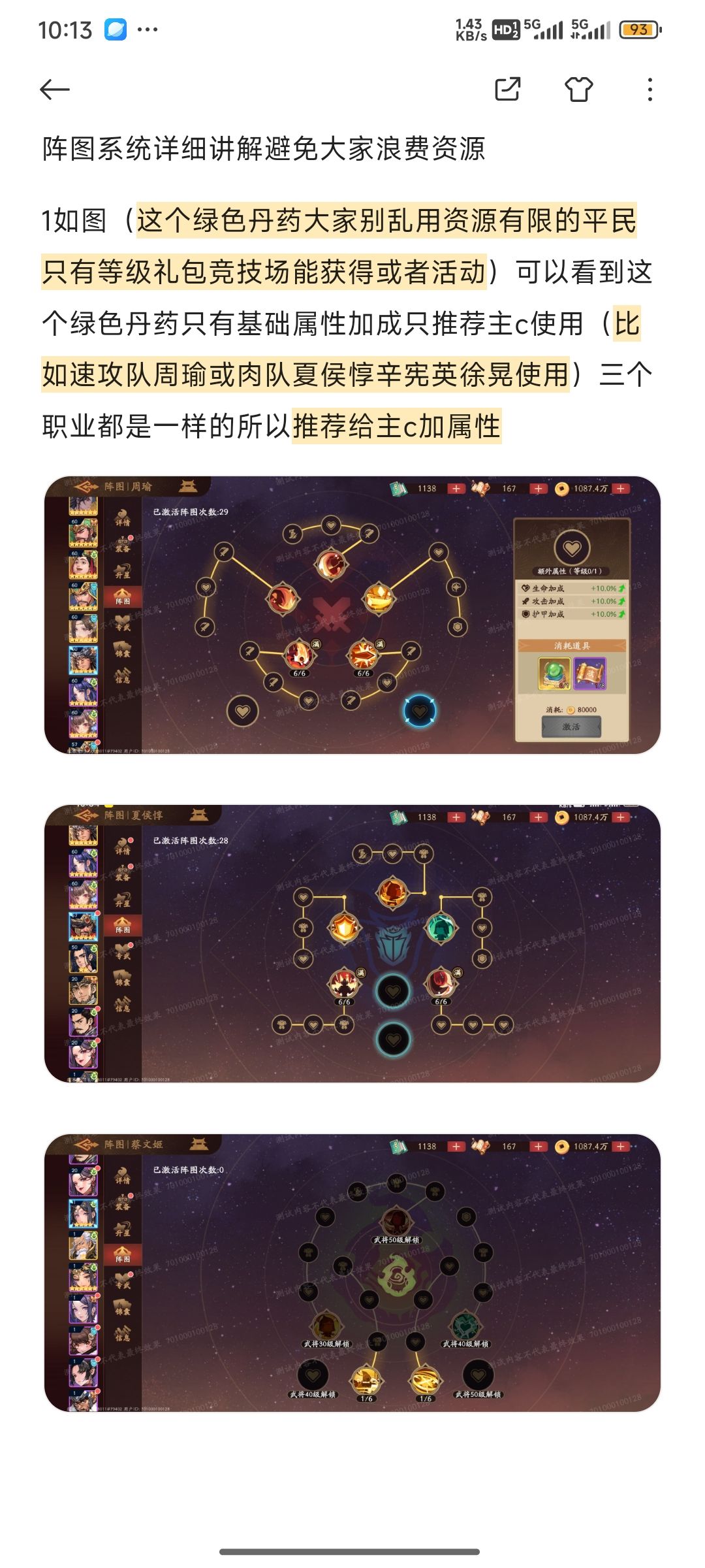 哈喽各位大哥今天阿洋带来装备阵图详解截图
