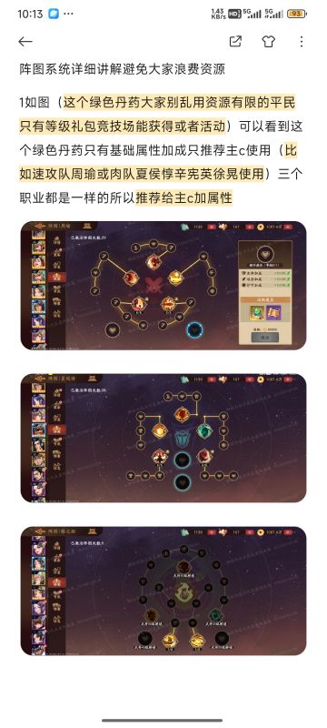 哈喽各位大哥今天阿洋带来装备阵图详解