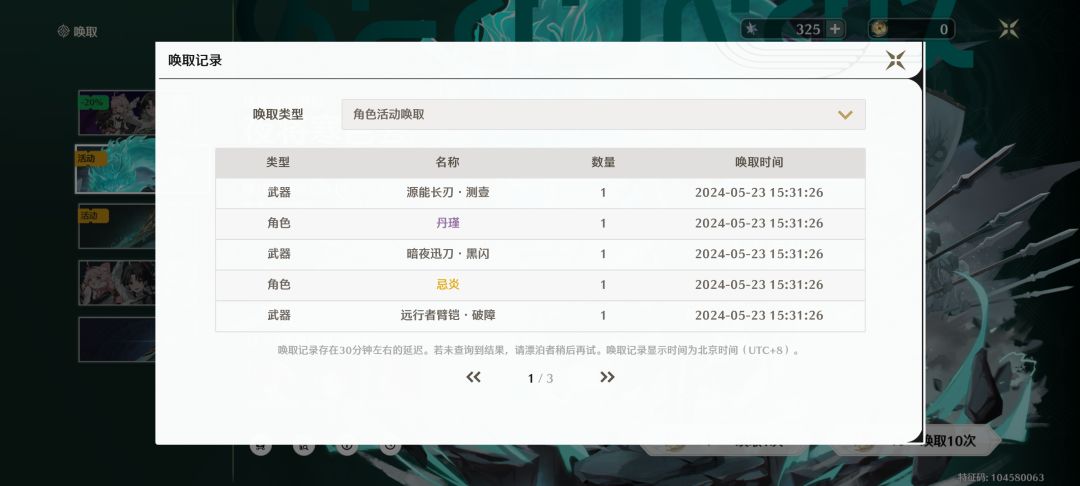 第一个十连 2