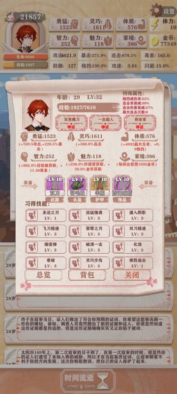 谈一点贵族线的心得