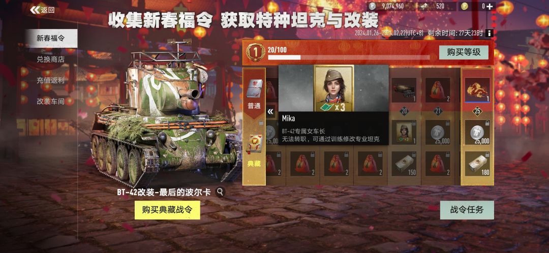 春节活动 这里提醒你有坑 2