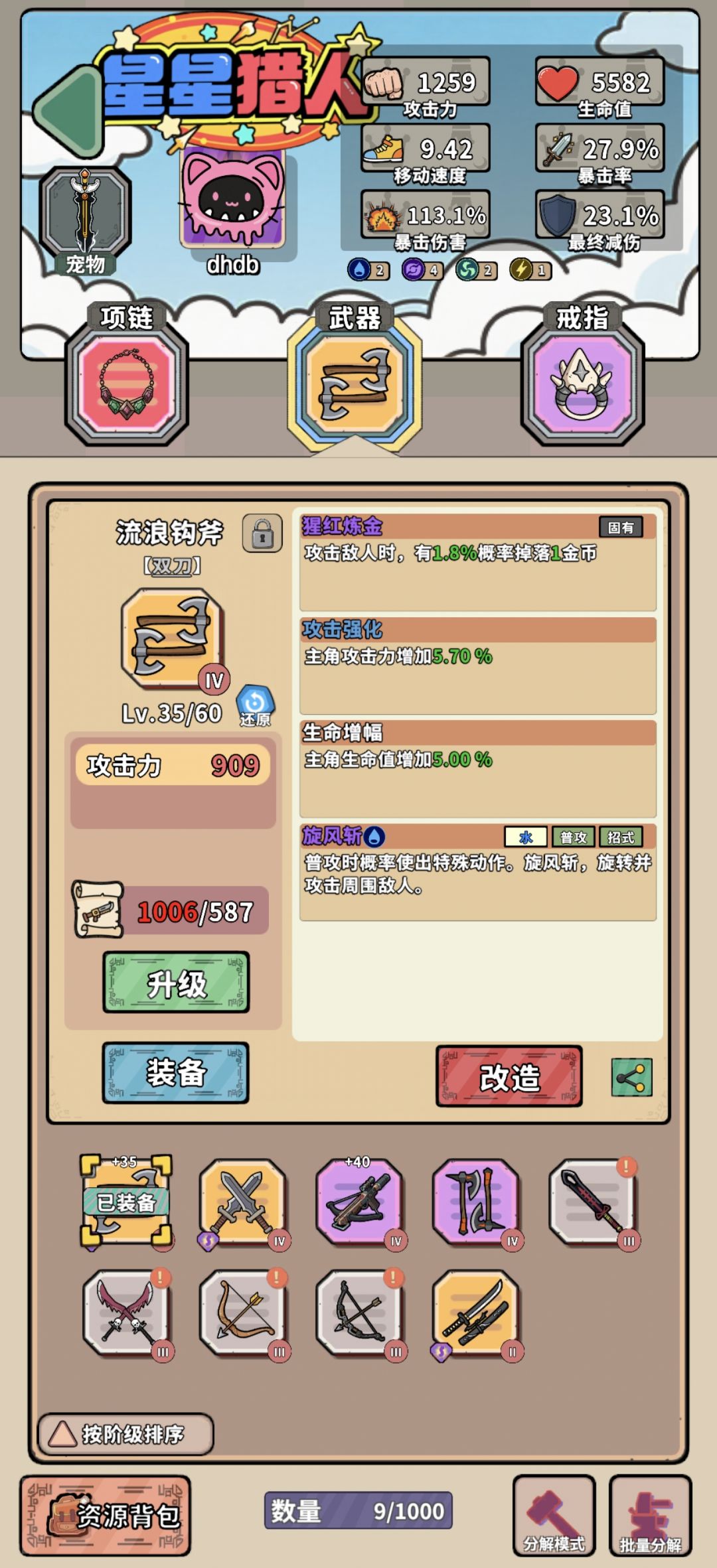终于升到黄金了 1