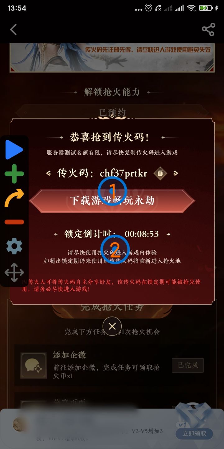 拿到了,舒服截图