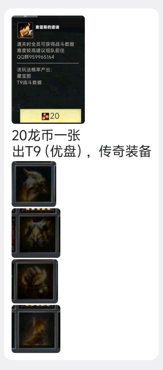 黑市龙币用途及其资源产出截图