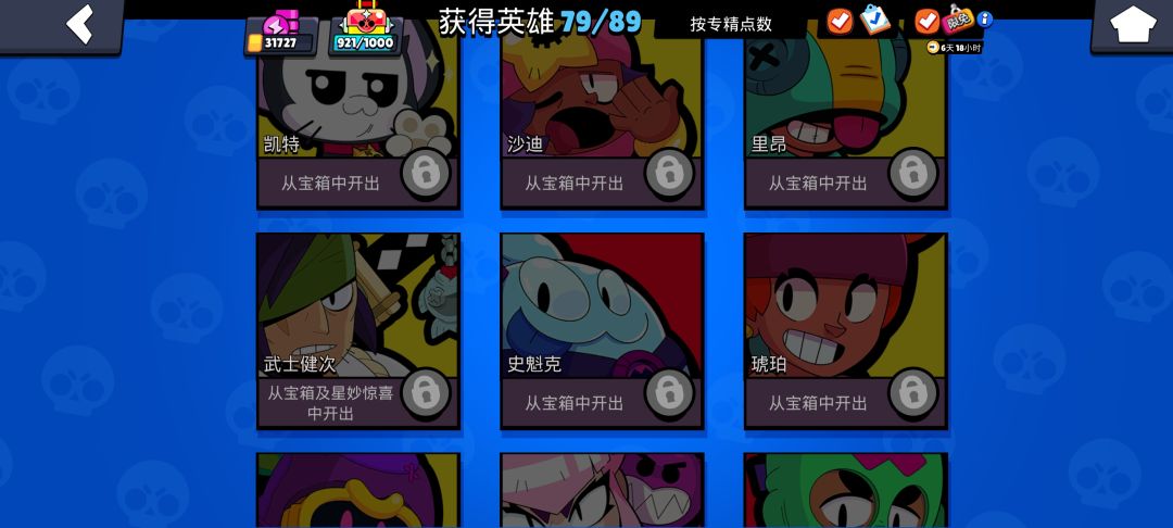 没有满英雄,给的却是1000英雄券 2