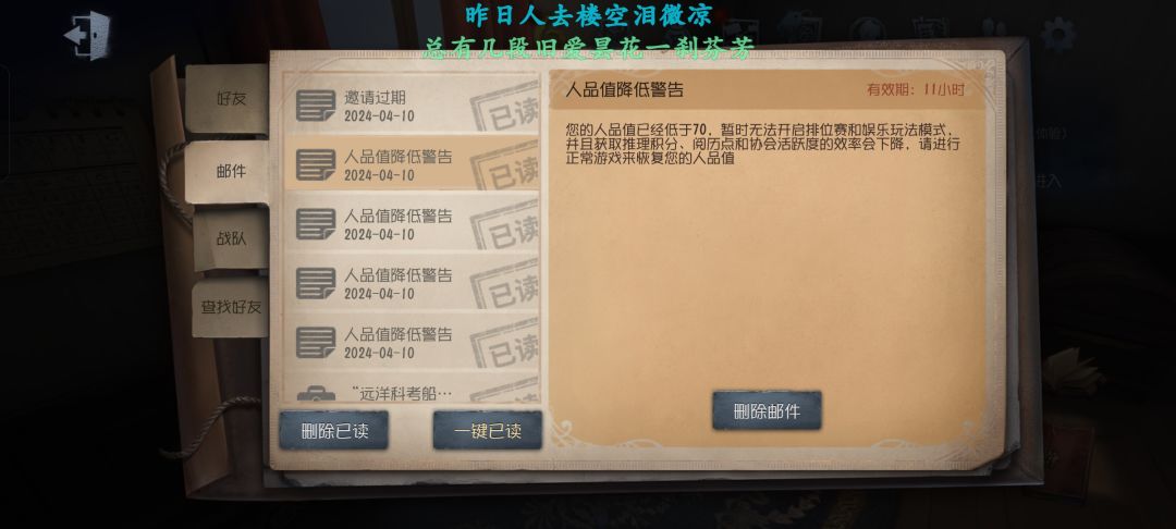 我来骂第五了! 4