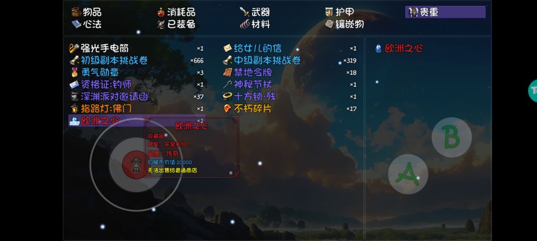 深渊 2