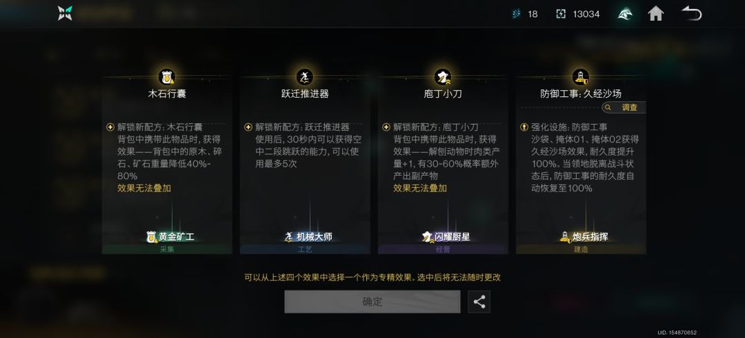 独狼标配技能 2