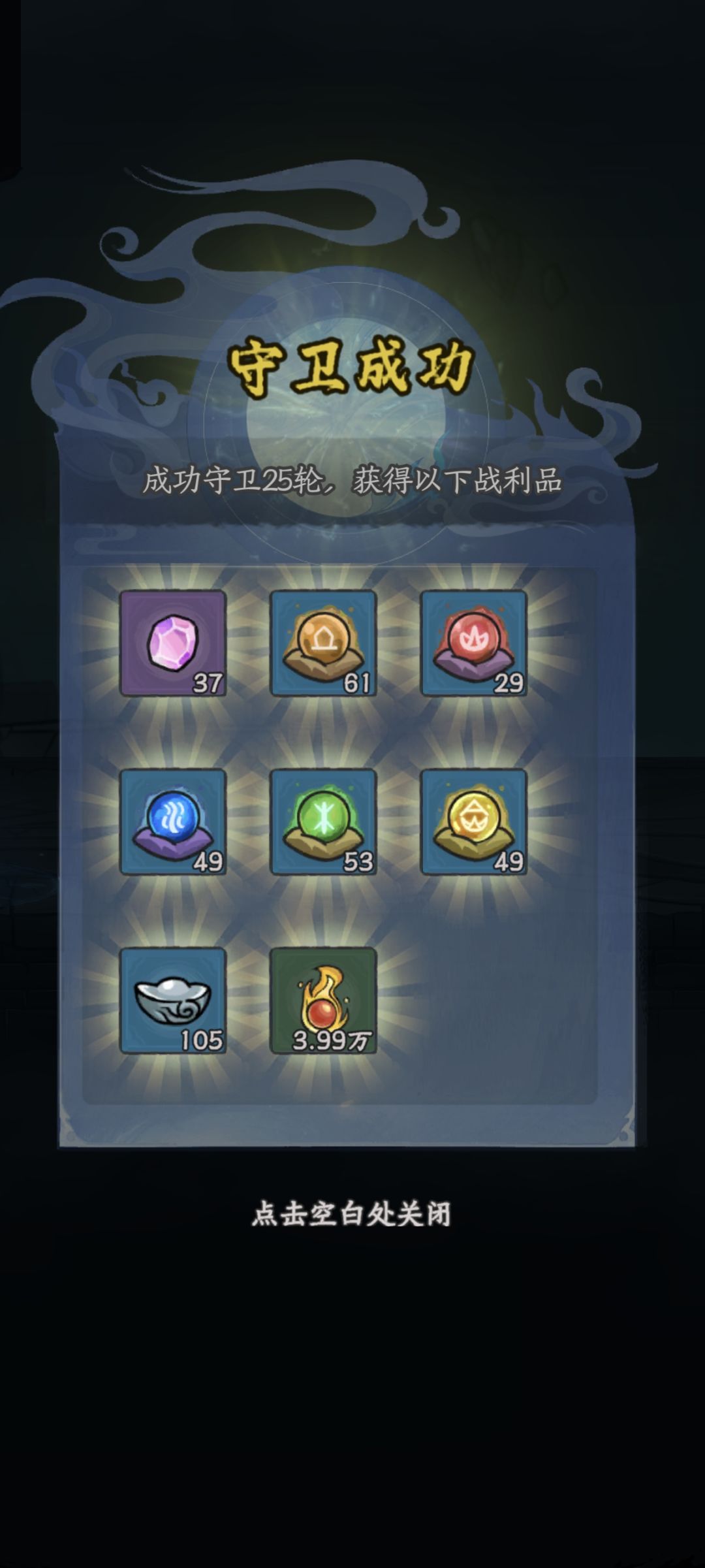 守卫丹宝保姆级攻略截图