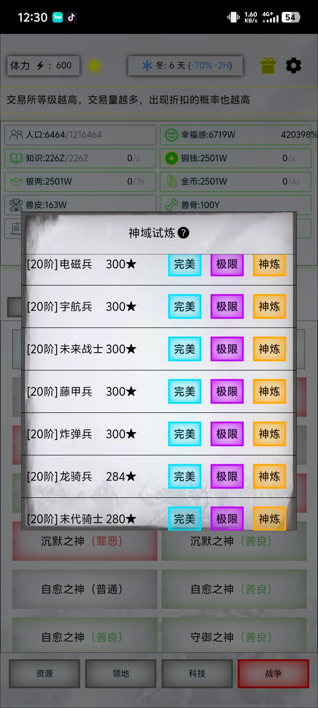 恶魔试炼最全攻略,包含所有兵种。 2