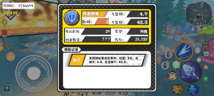 事件分享截图