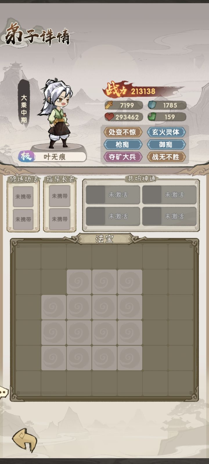 真的有点恶心截图