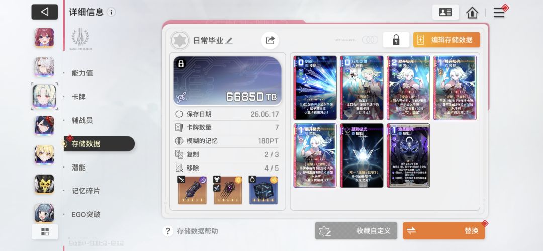 海德玛丽无梦边单人存档刷取 1