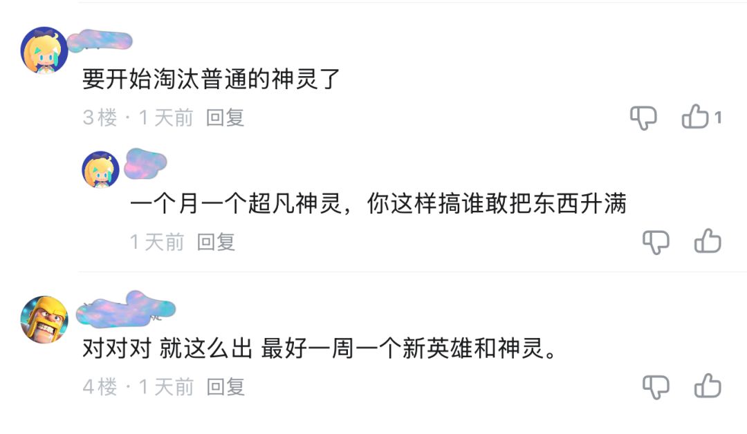 超凡神灵索尔上线!玩家吐槽推出速度太快 2