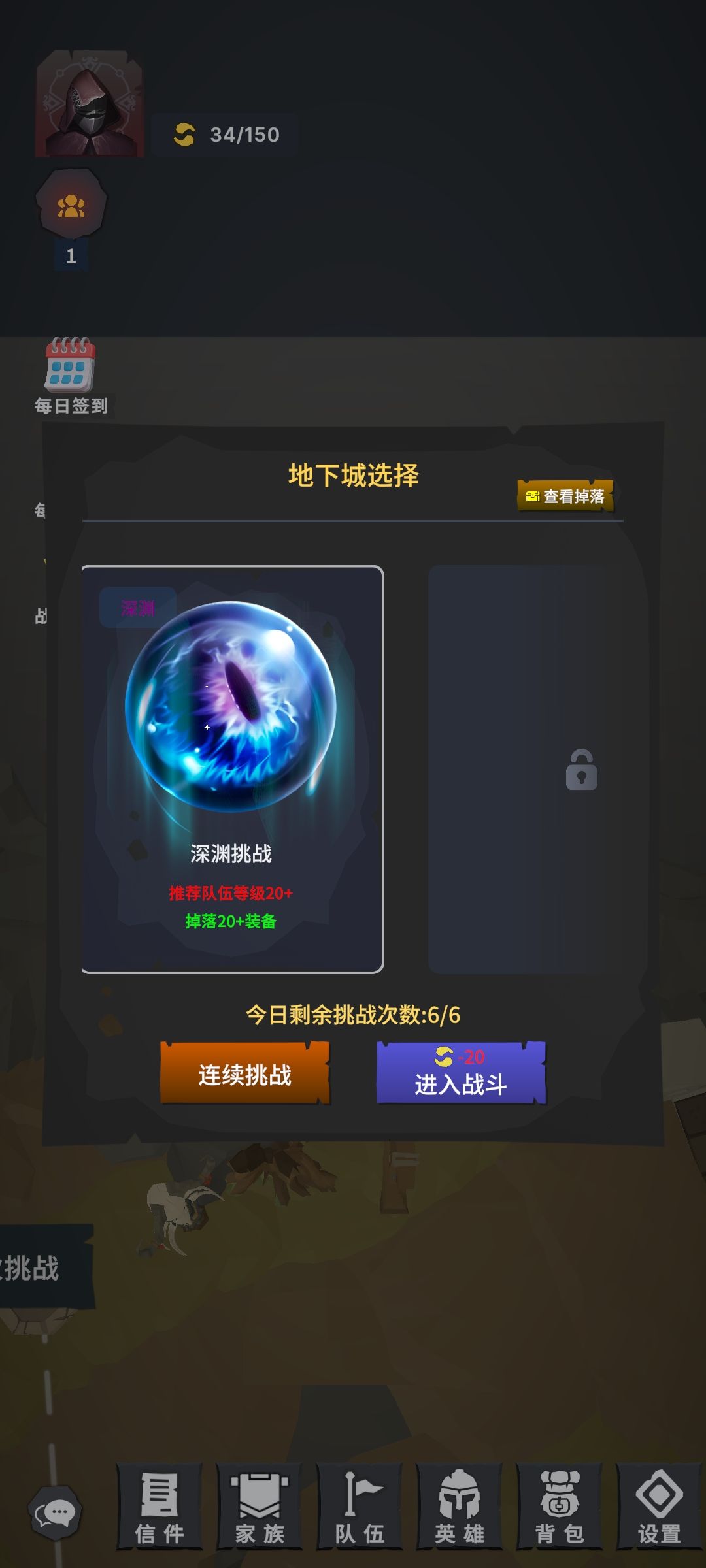 连续几天深渊都是20级,什么意思 2