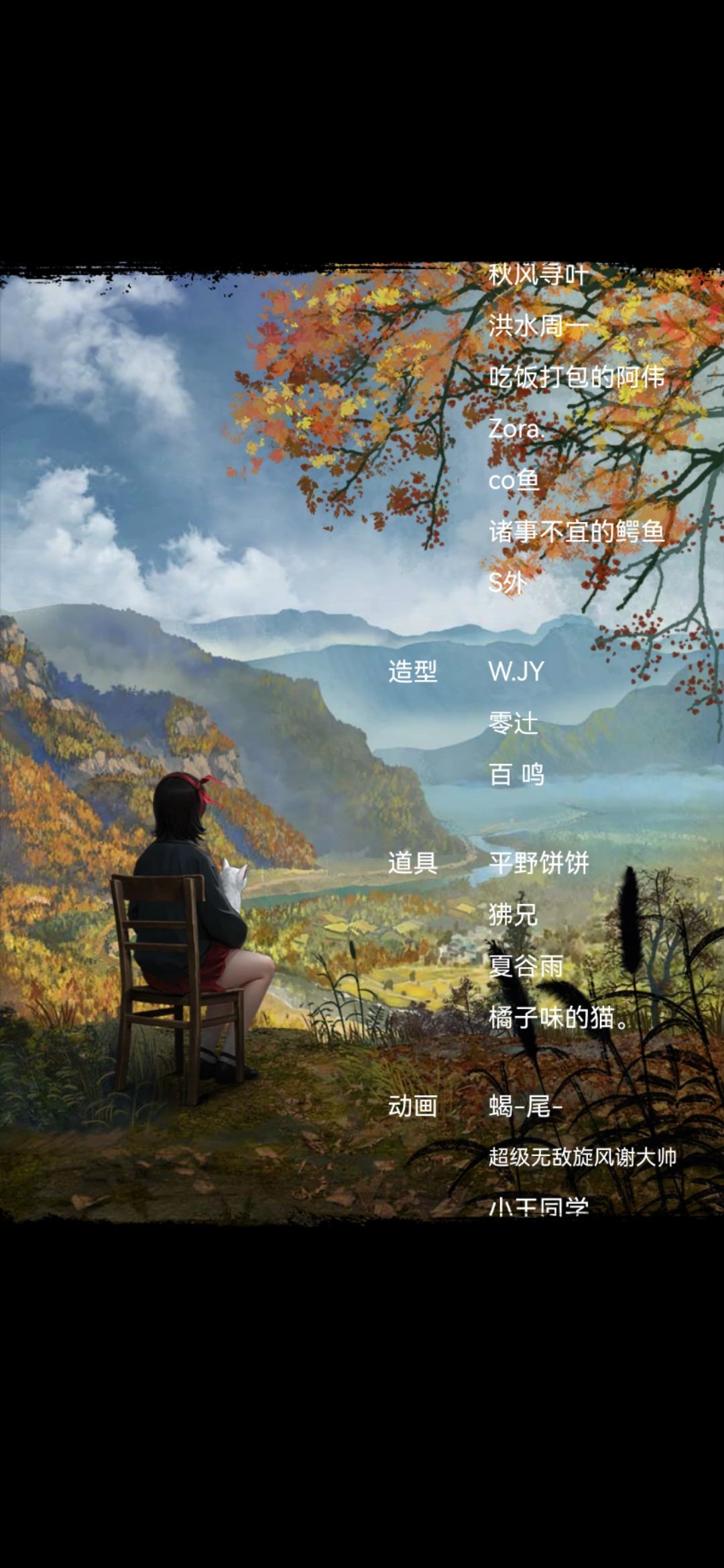 毕竟,你可是我…… 2