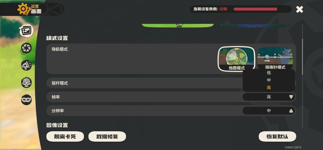 怎么开了最高帧率,还是连60帧都没有啊 1