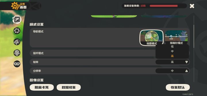 怎么开了最高帧率,还是连60帧都没有啊截图