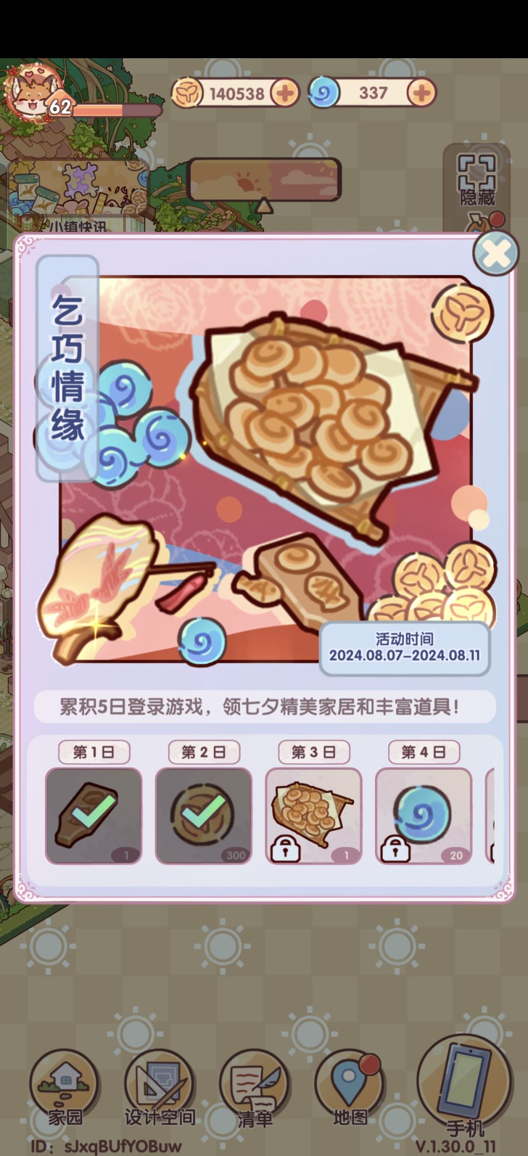 扣扣搜搜干什么呢你 1