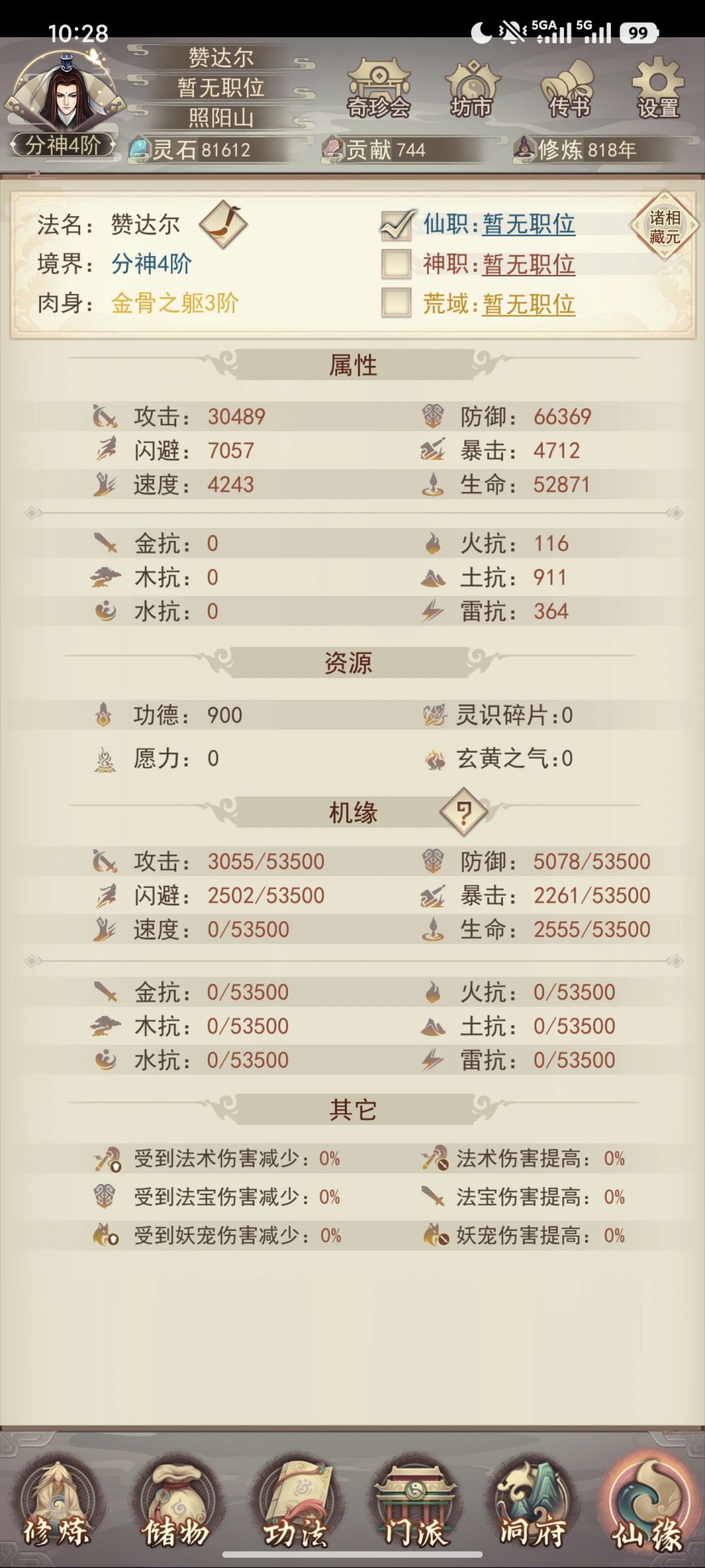 179区休闲玩家记录(三) 2