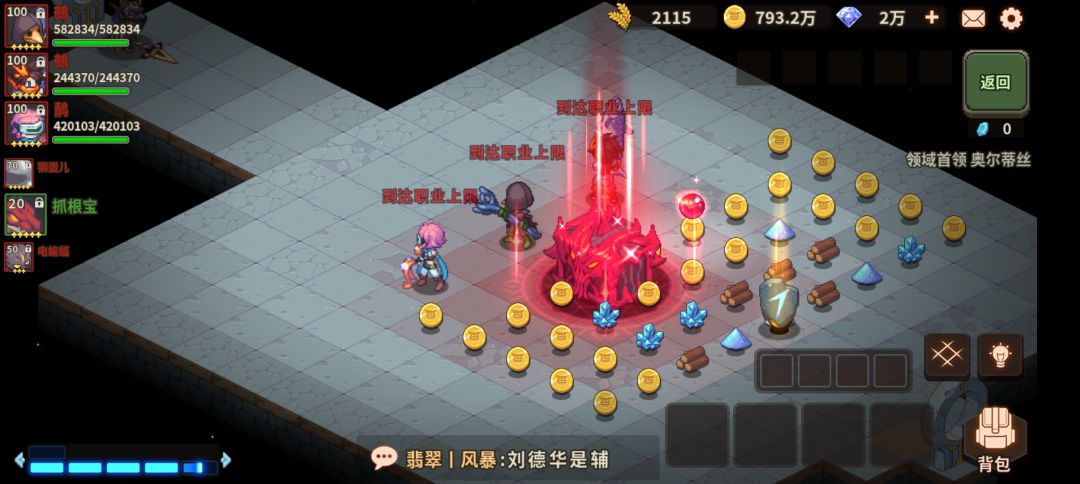 萌新单C量子弓44w首通奥尔蒂丝 3