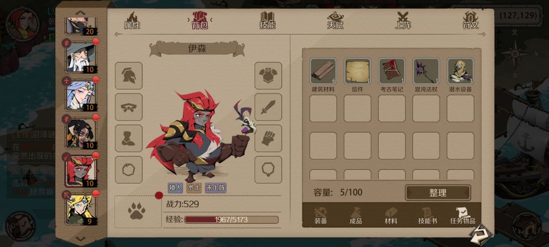 参加活动 1
