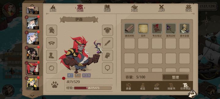 参加活动截图