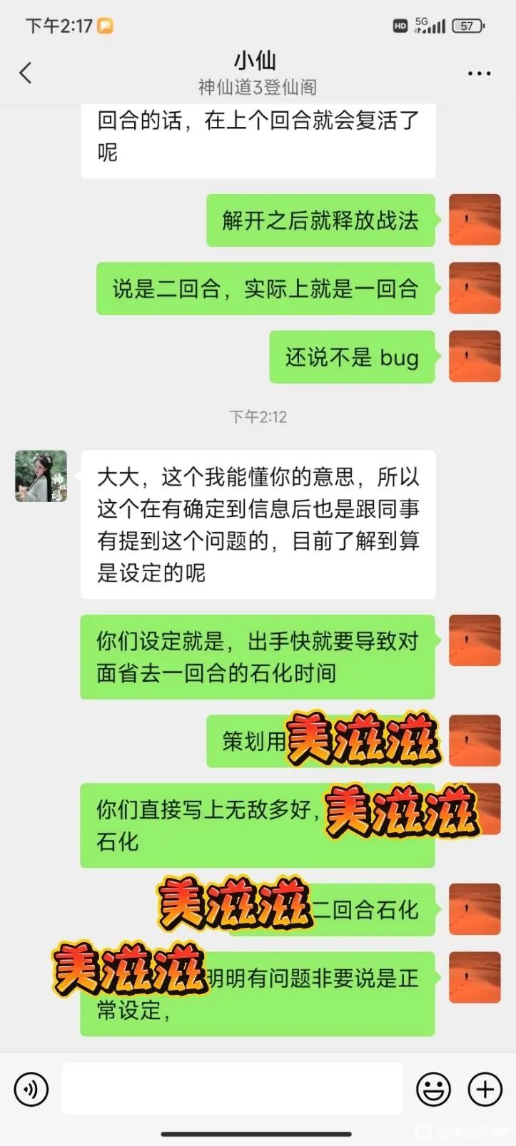 石基被动技能战败之后石化二回合复活机制问题 2