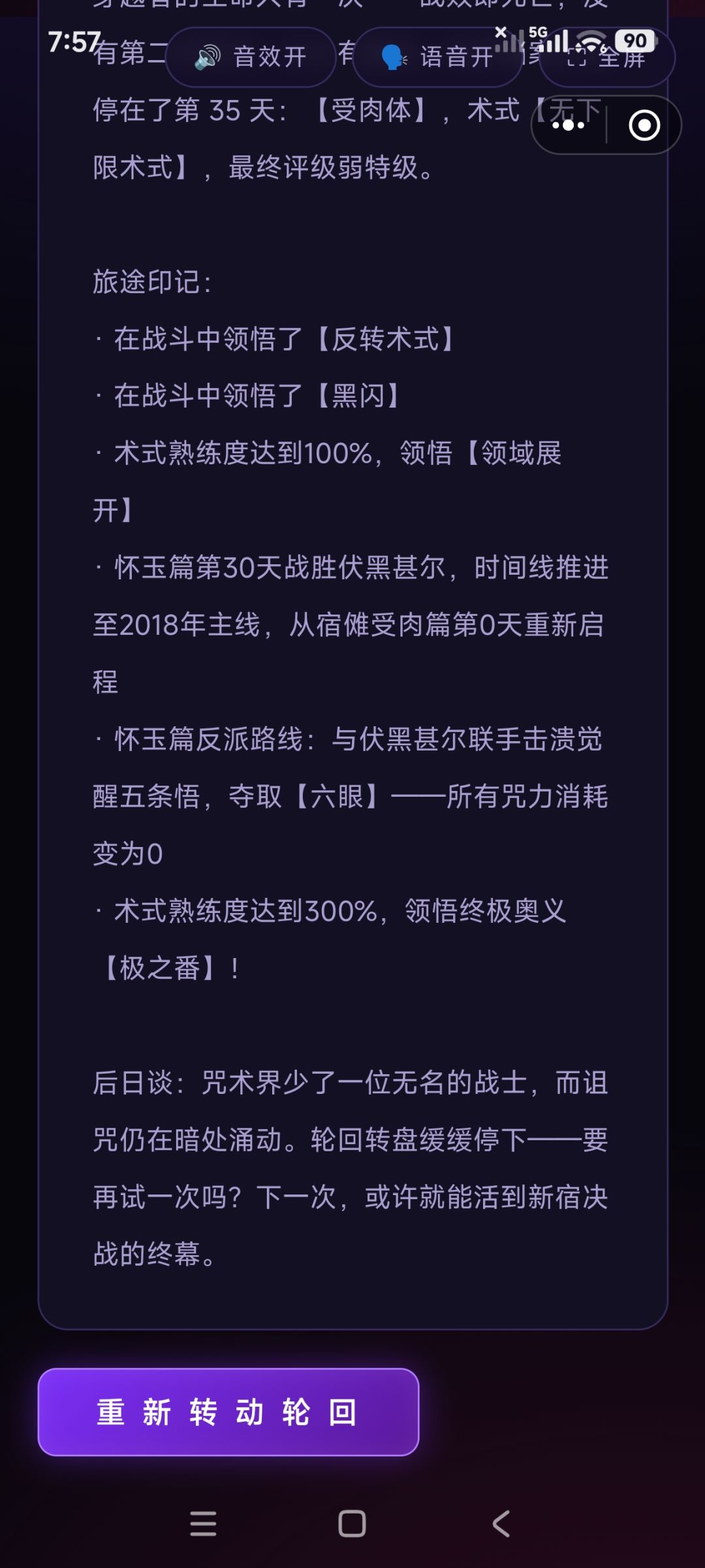 怀玉五条都死了还能在主线一脚给我踹死是吧 3