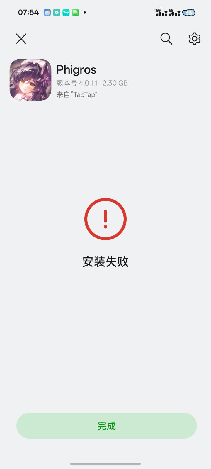 为啥安装不了啊截图