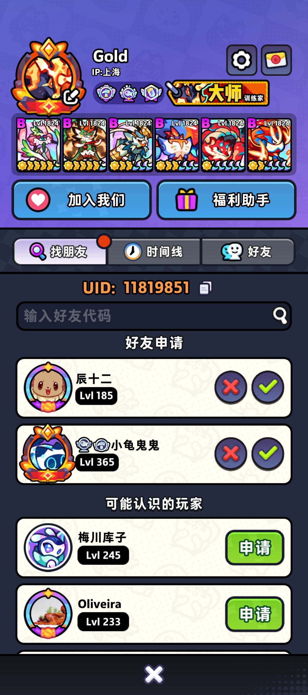 带三个低等级夺金队友 1