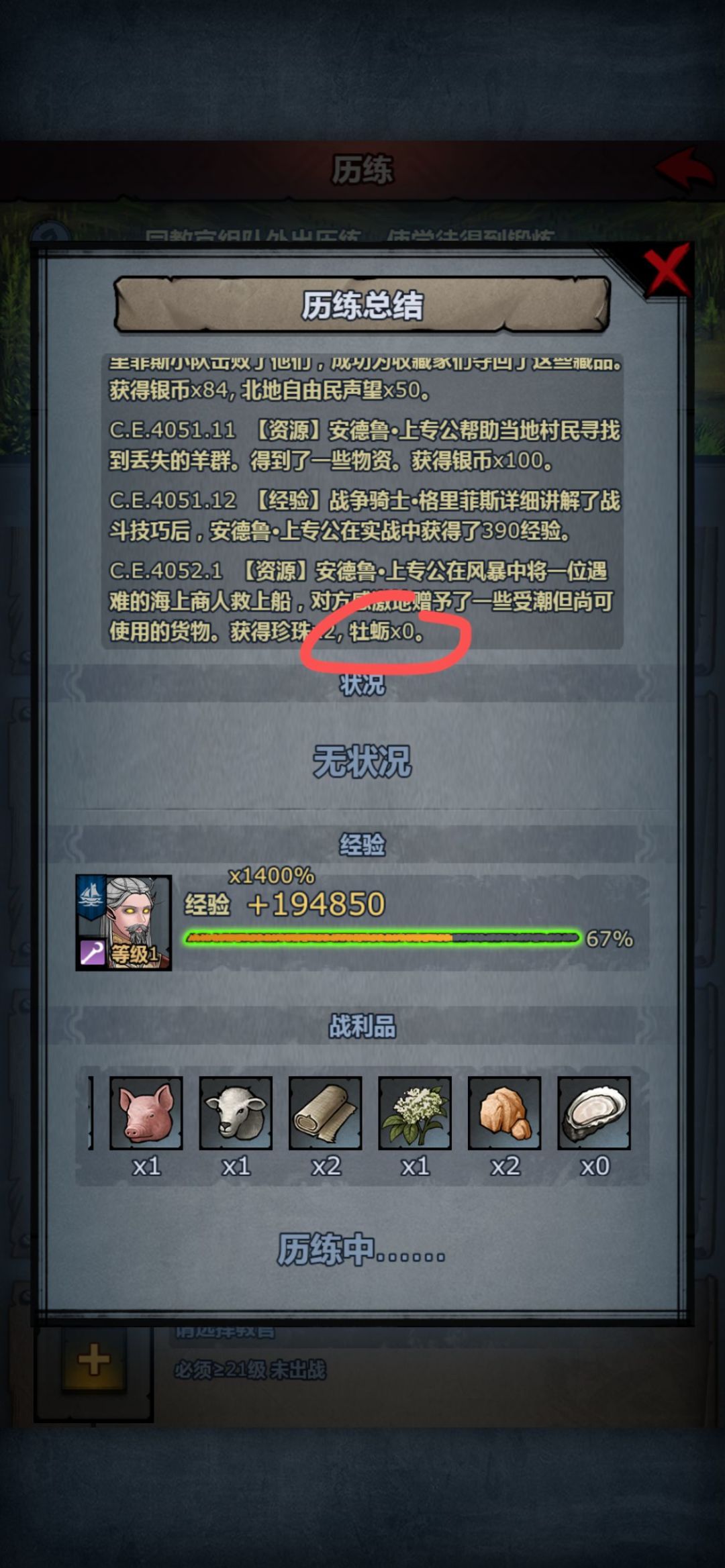 暴力砍的后果 1