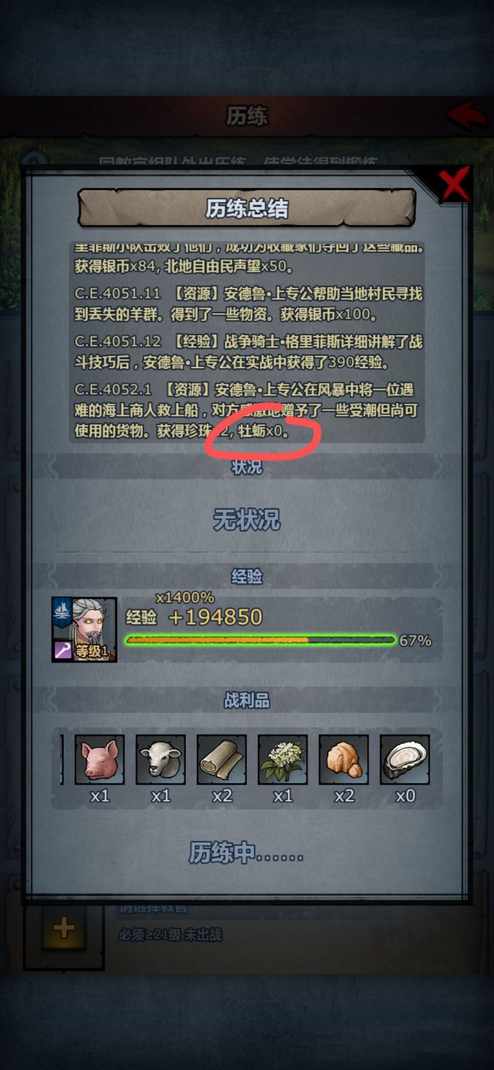 暴力砍的后果截图