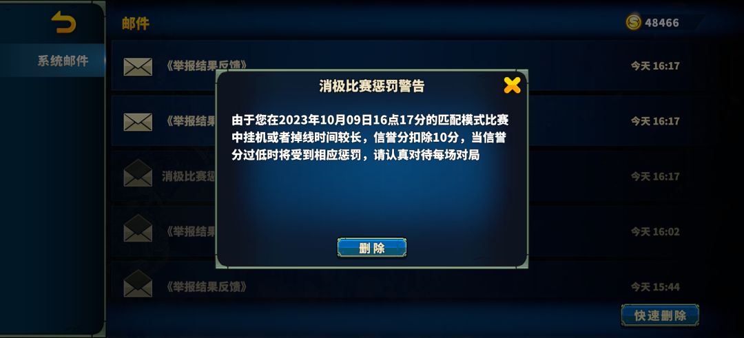 虽然我是胜方mvp,但是我挂机 2