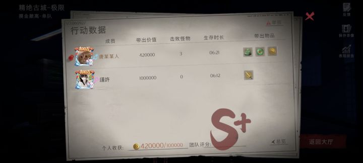 咱就说被忘本了怎么讲？截图