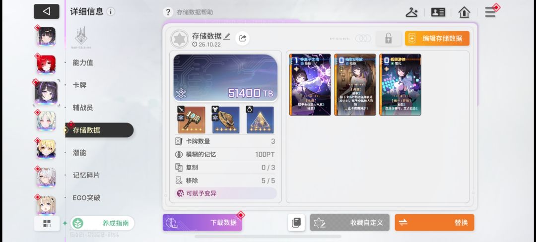 这套爬塔真行,小循环可以👌 3